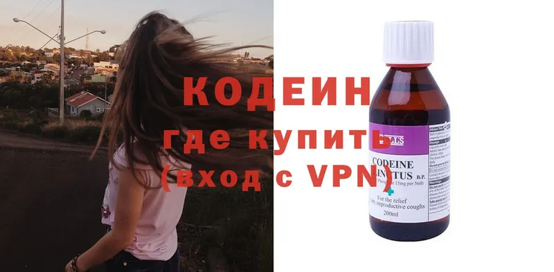 Codein Purple Drank  наркотики  Солигалич 