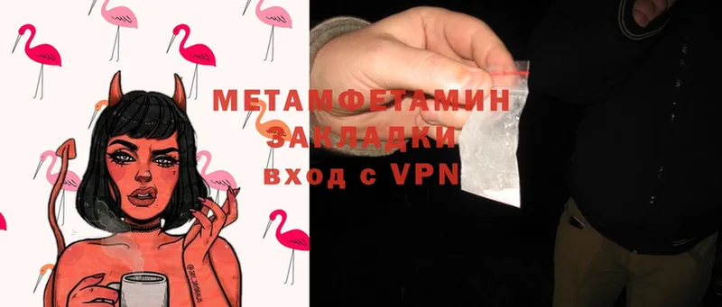 МЕТАМФЕТАМИН витя  Солигалич 